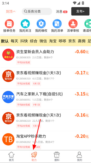 柚子快报app下载