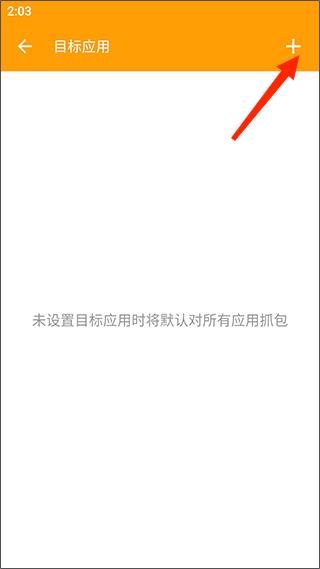 小黄鸟抓包软件最新版