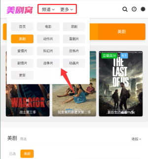 美剧窝官网免费