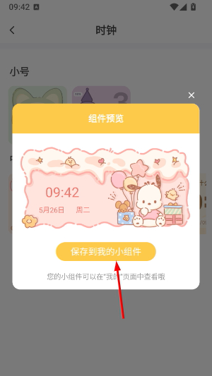 多多主题壁纸
