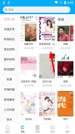 看刊宝官网下载最新版