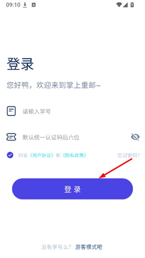 掌上重邮