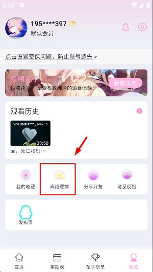花子动漫去广告版