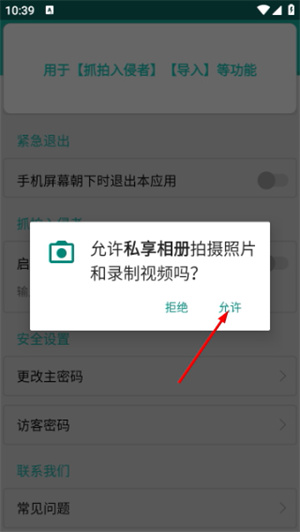 私享相册