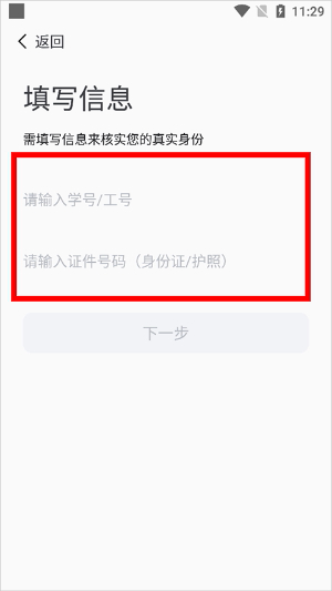 i集大app下载