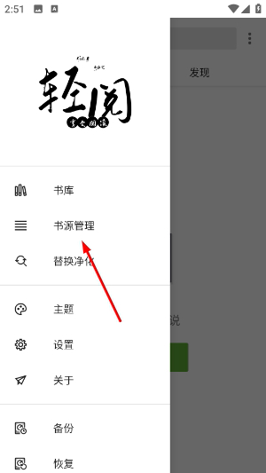轻阅app官方正版