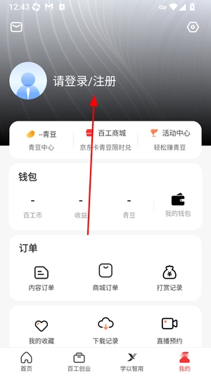 百工驿