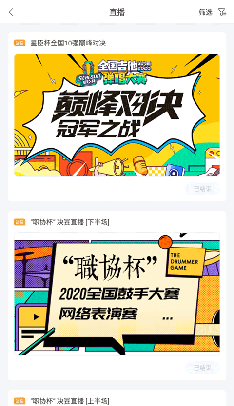 音乐窝官网版