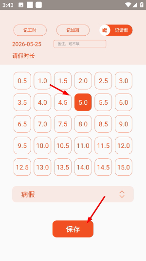 橘子兼职打卡软件下载