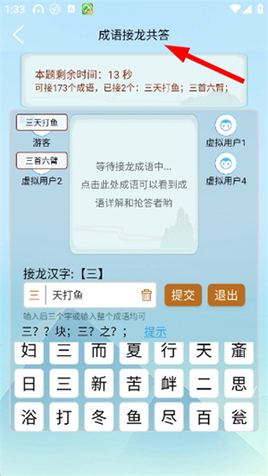 做题软件