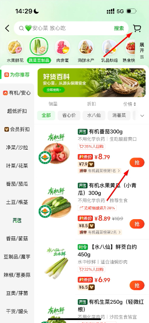 小象超市