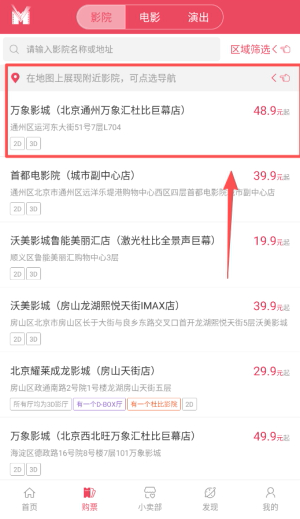 影店最新版下载
