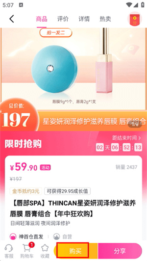 公主购app下载安装
