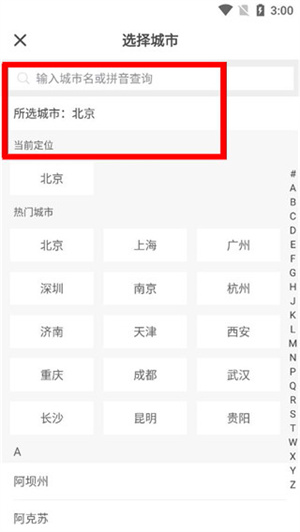 驾考一点通app下载