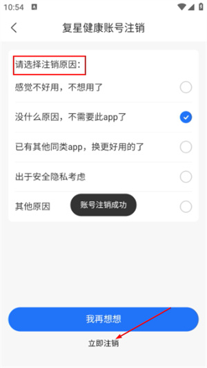 复星健康