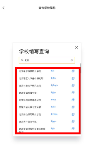 FiF口语训练学生版下载