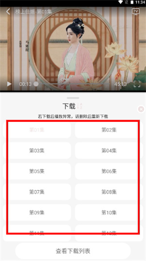 哒哇影视下载官网版