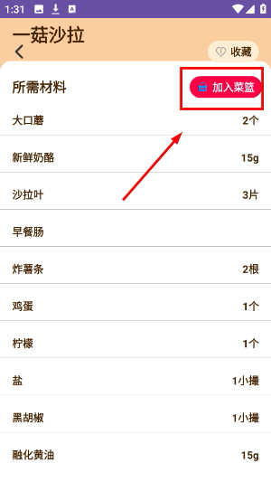 全民菜谱大全