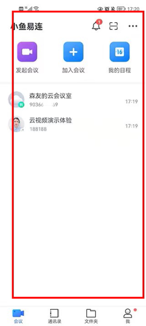 小鱼易连官网手机版