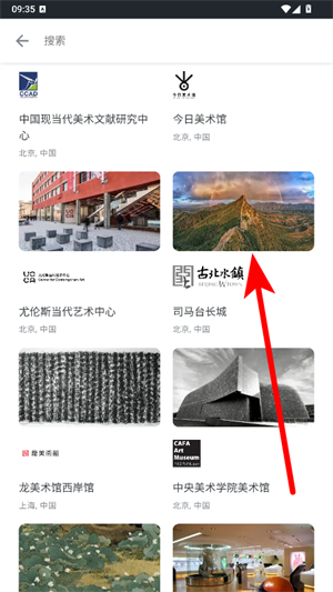 观妙中国