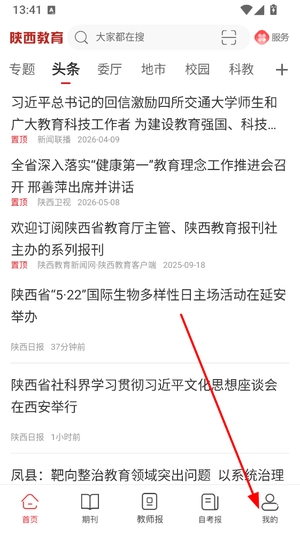 陕西教育