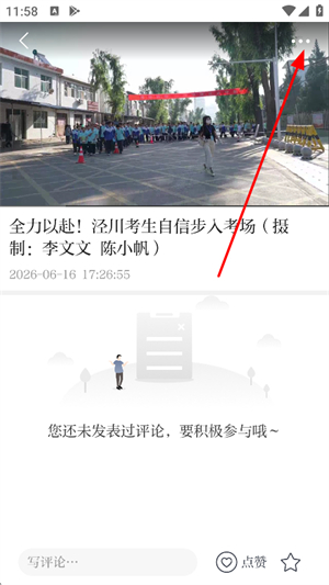 阅泾川app