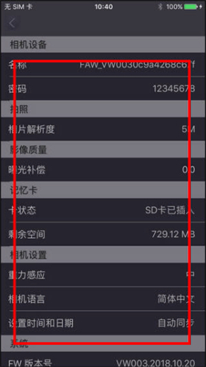 众视界app下载