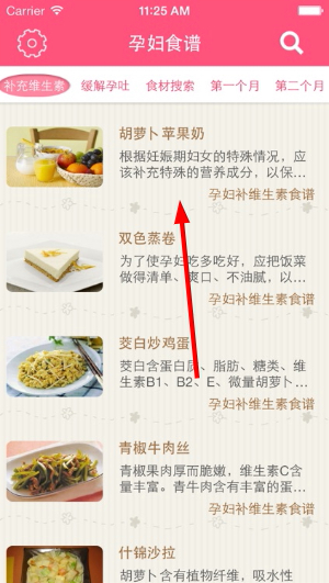 孕妇食谱app
