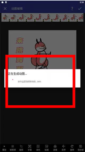 GIF豆豆app