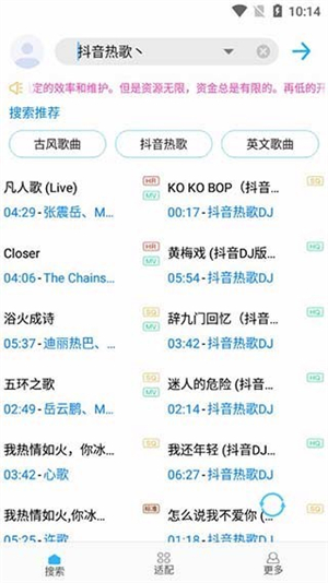 歌词适配app最新下载