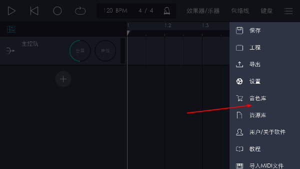玩酷电音正式版