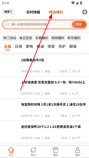 柚子快报app下载