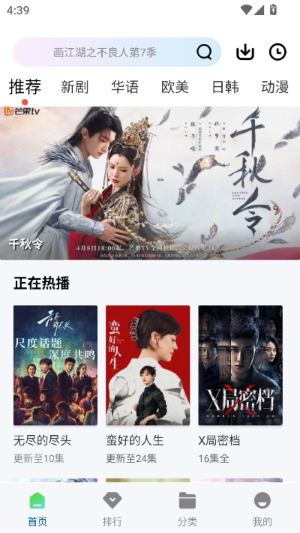 呱呱视频app下载追剧最新版本安装