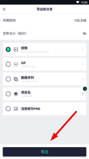 alightmotion正版无病毒