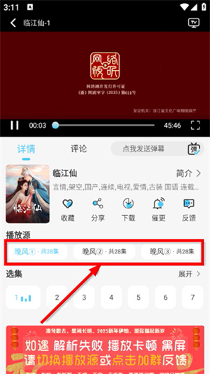 晚风影视下载安装手机版