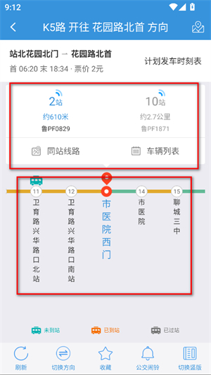 水城通e行