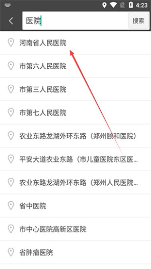 公交行app官方下载