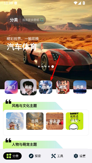 炫彩多多壁纸