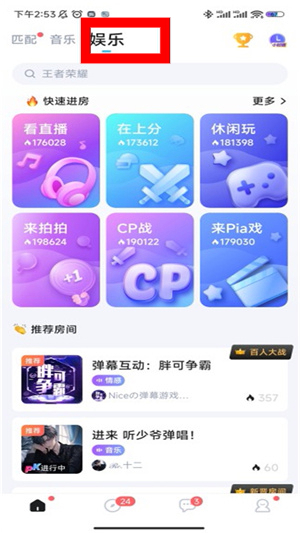 TT语音聊天下载