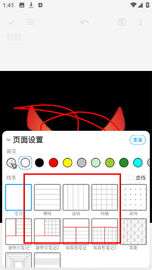 吾绘笔记