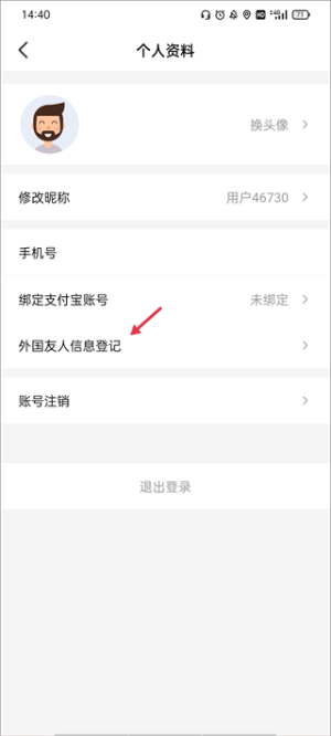 趣网咖app下载