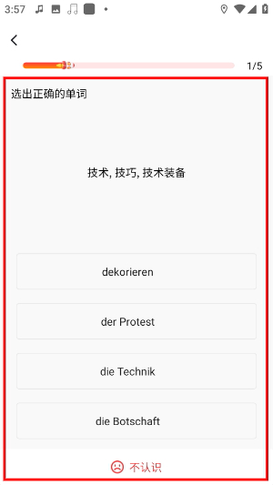 德语单词助手