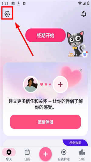 小月历