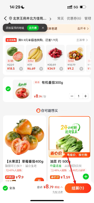 小象超市