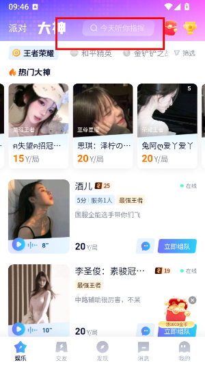 Yo语音