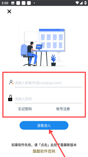 酷酷软件app官方版最新版