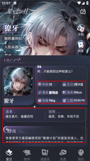 星光恋语社