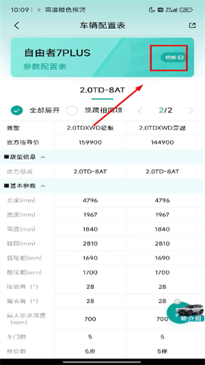 捷途汽车