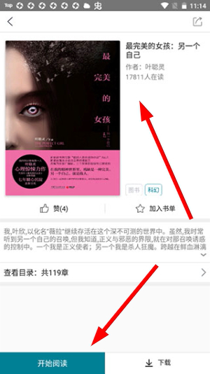中国国家图书馆官网版