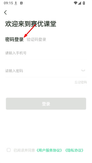赛优课堂